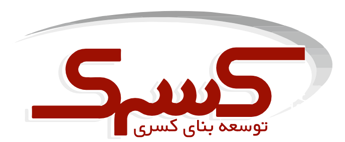 توسعه-بنای-کسری